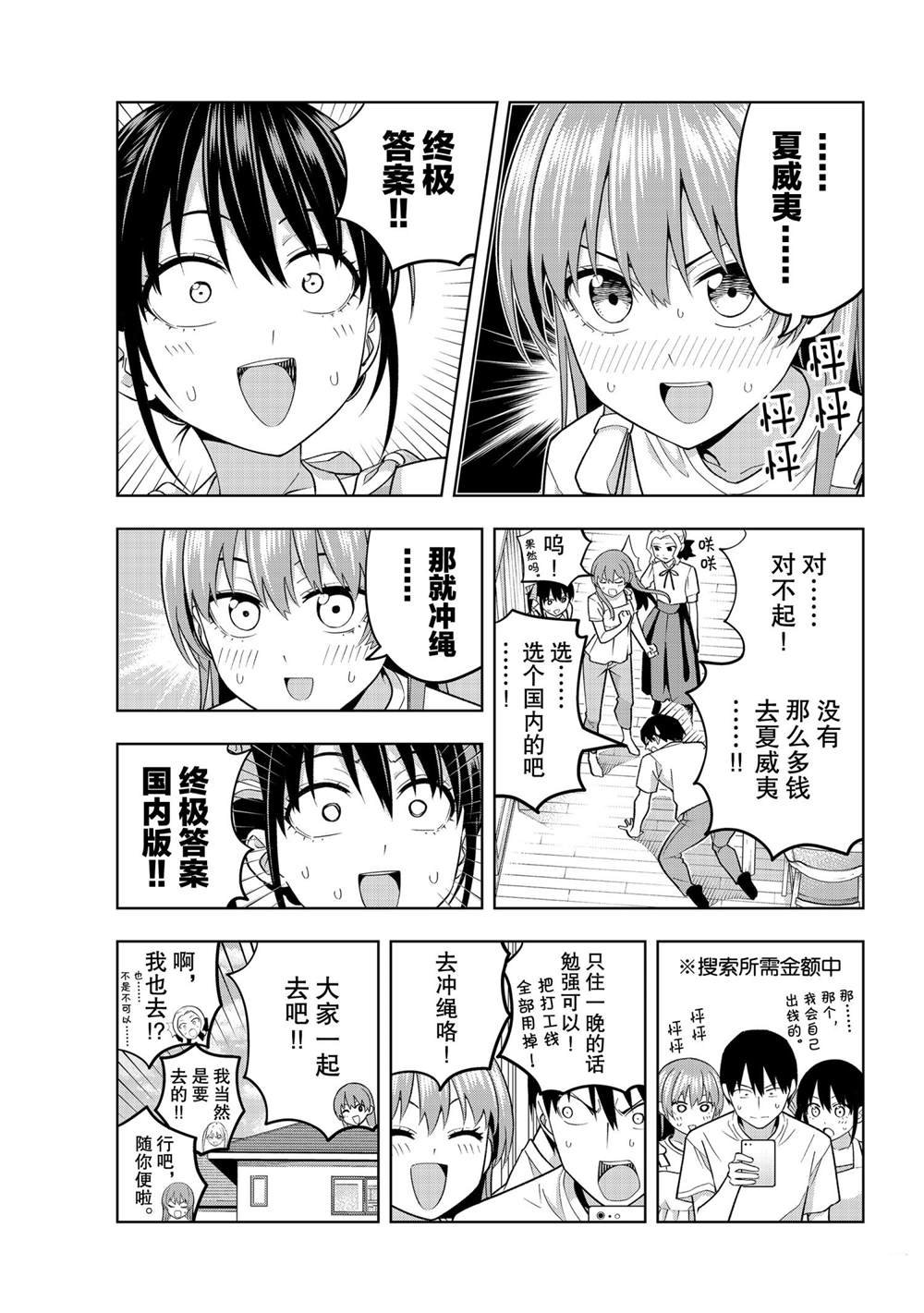 第71话