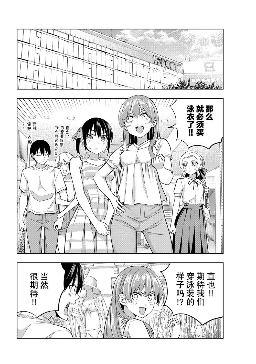 第71话