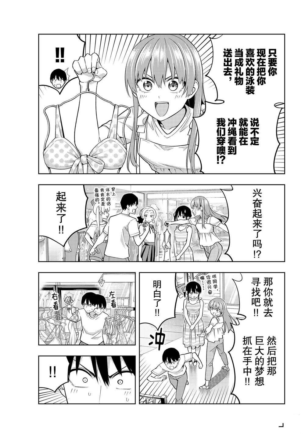 第71话