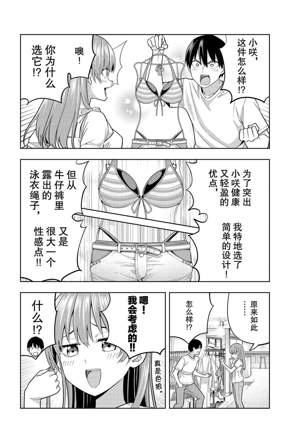 第71话