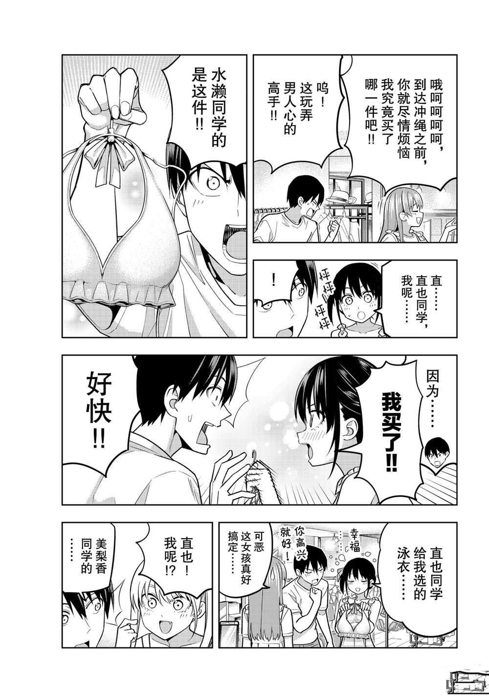 第71话