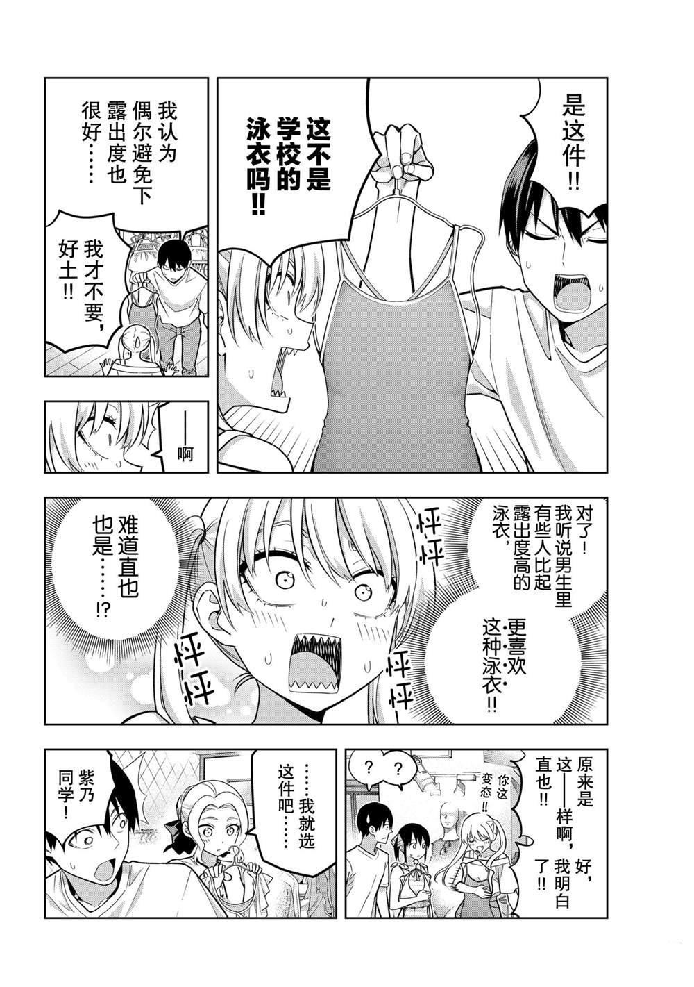 第71话