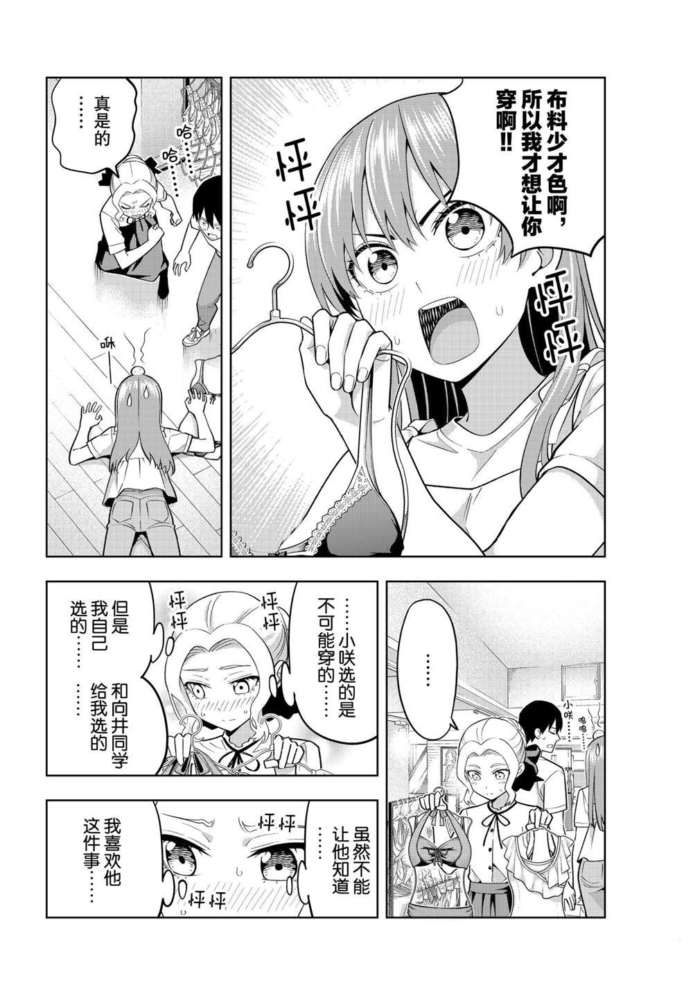 第71话