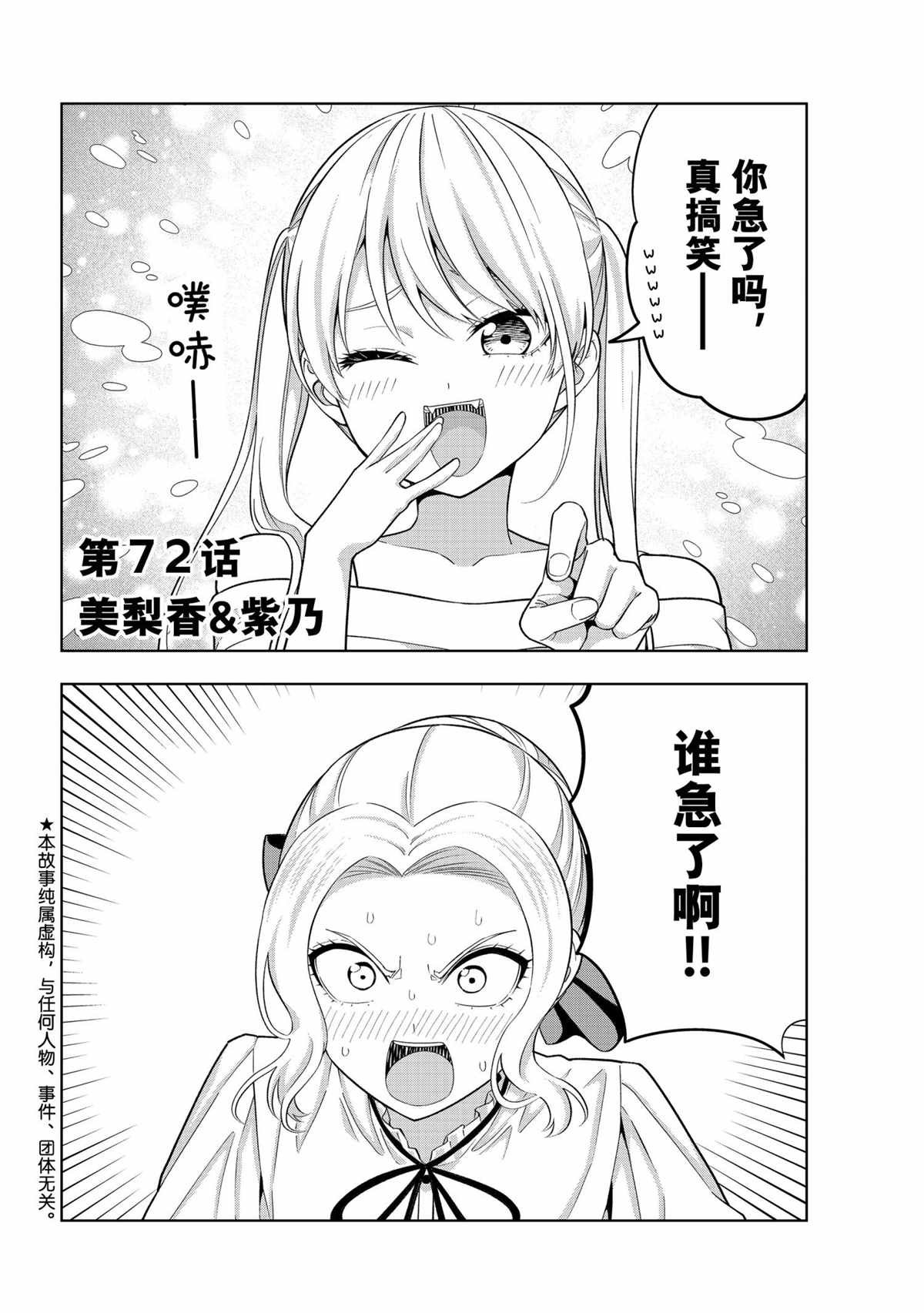 第72话 试看版
