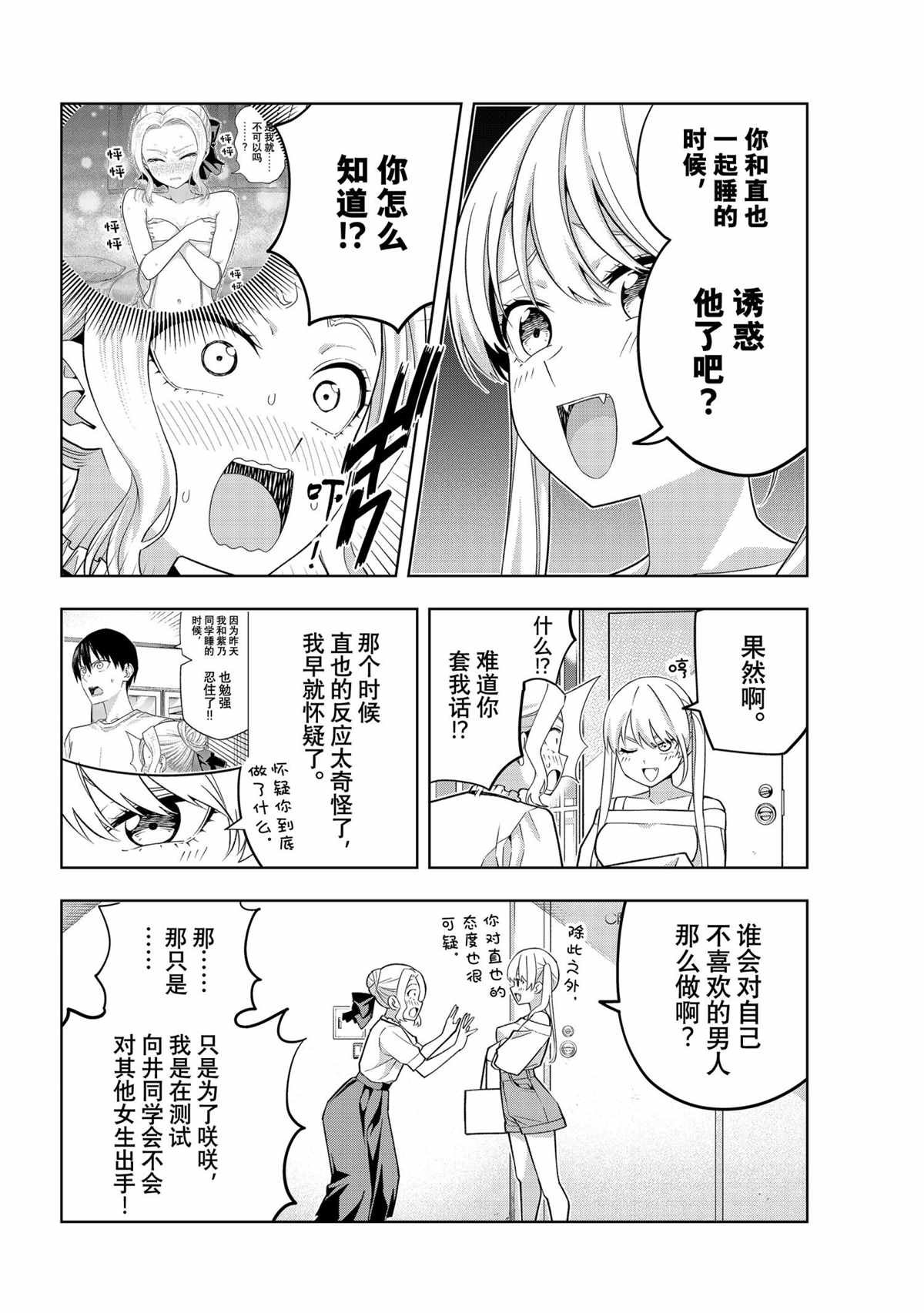 第72话 试看版