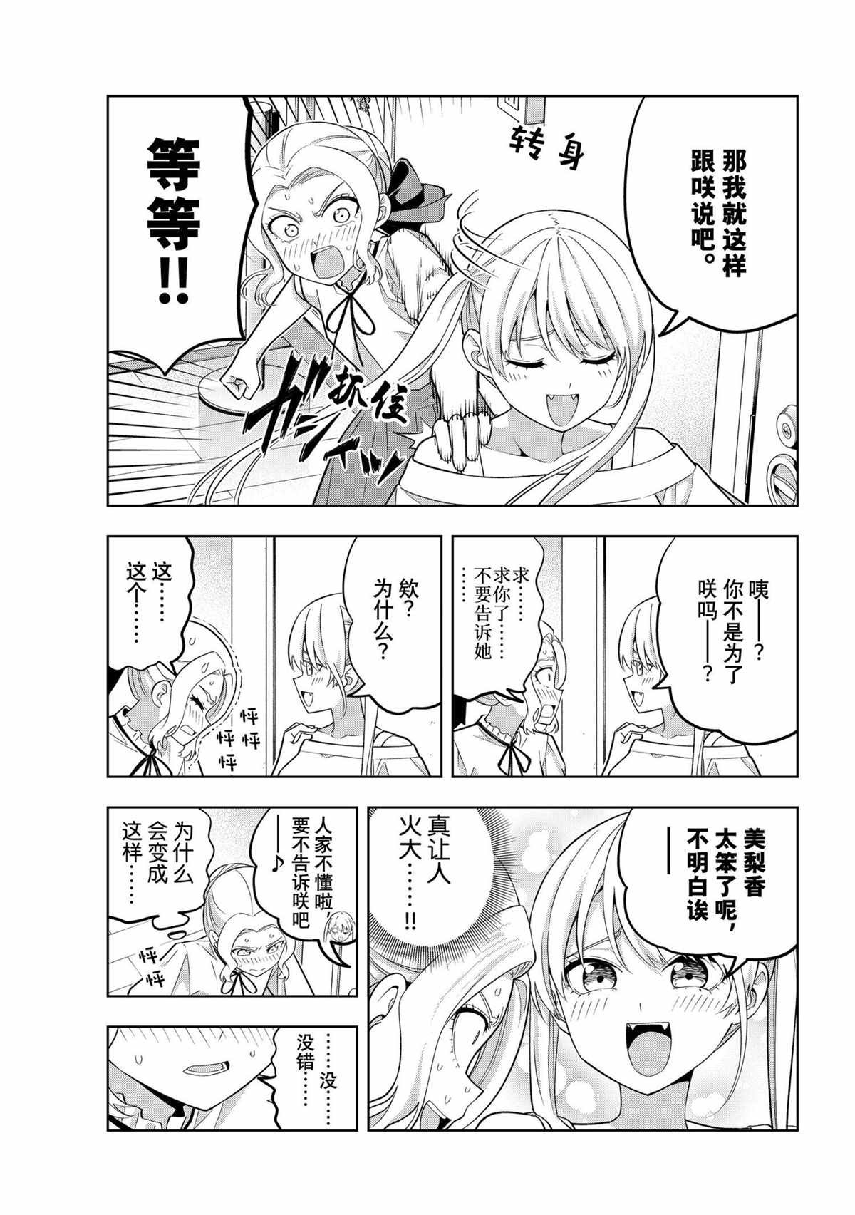 第72话 试看版