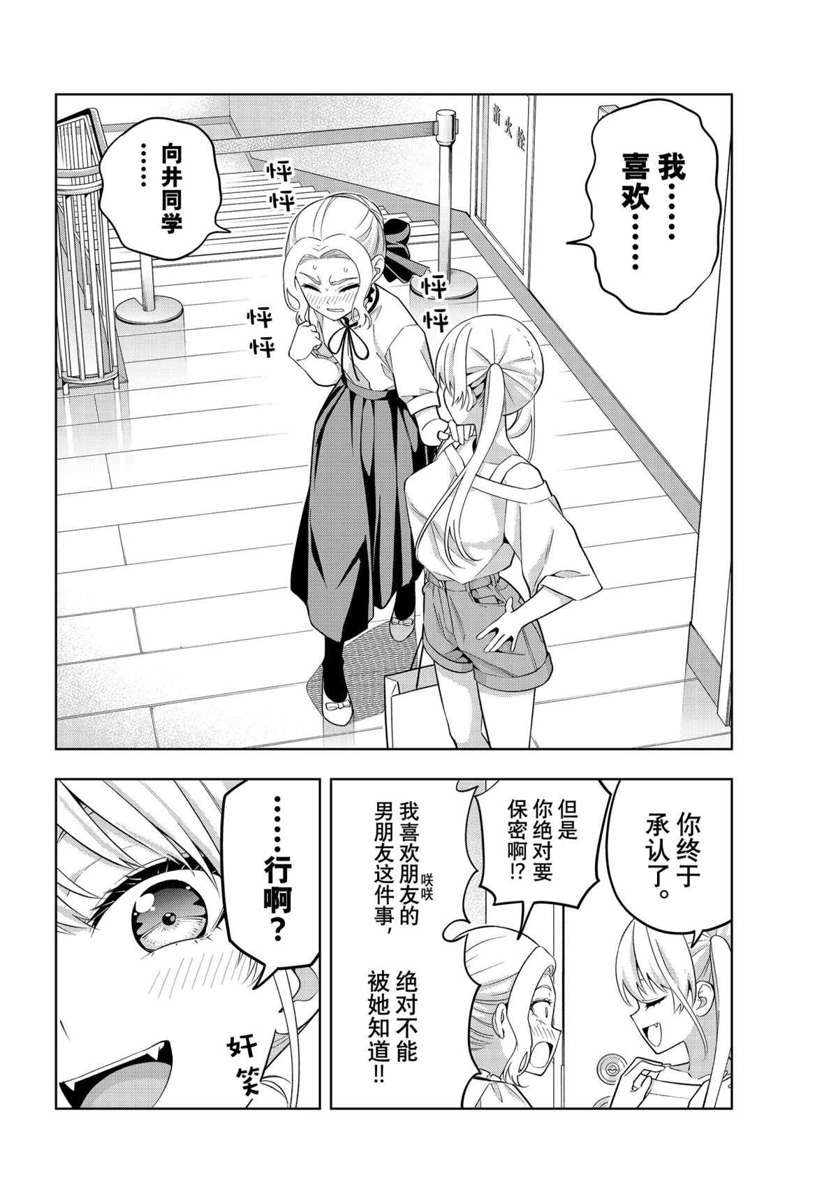 第72话 试看版