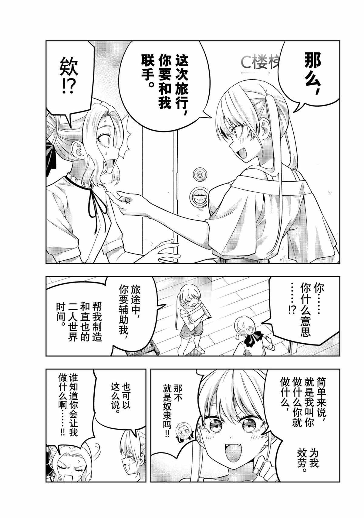 第72话 试看版