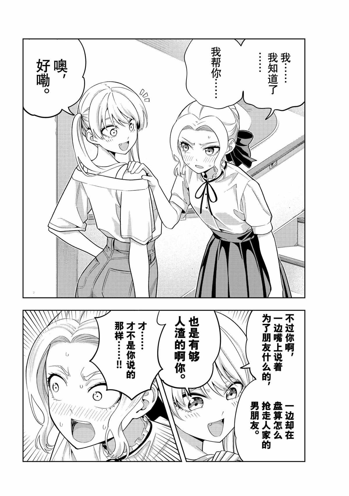 第72话 试看版