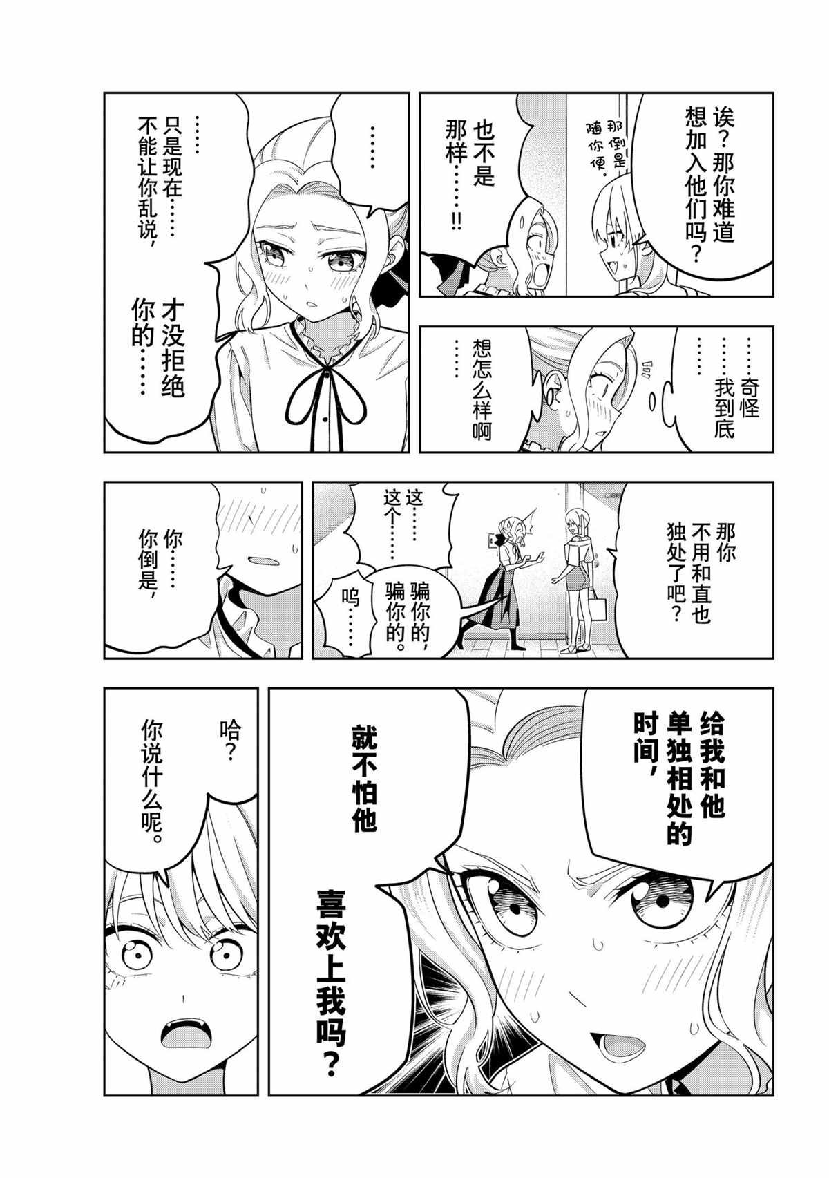 第72话 试看版
