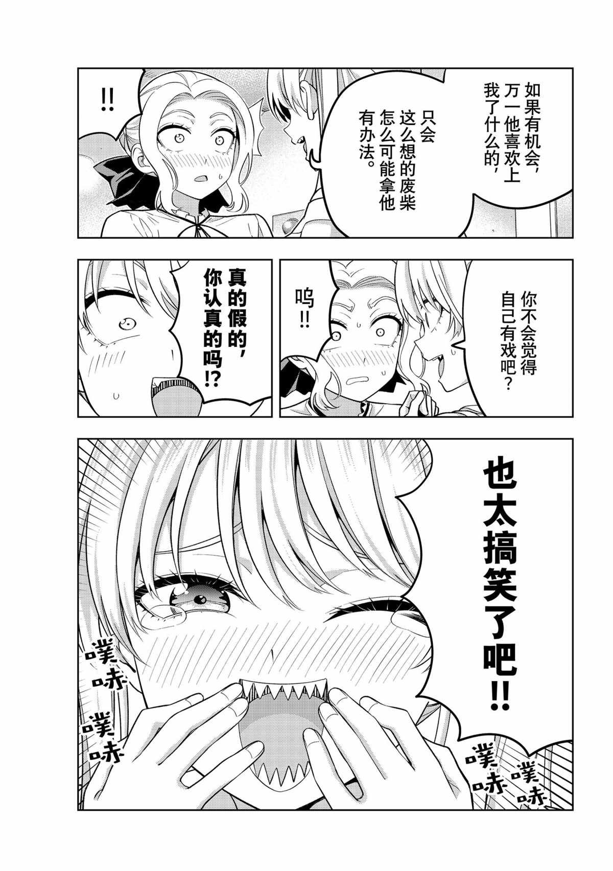 第72话 试看版