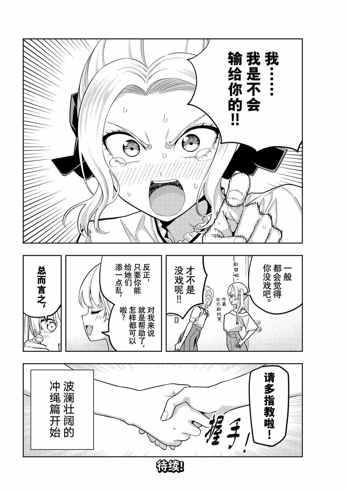 第72话 试看版