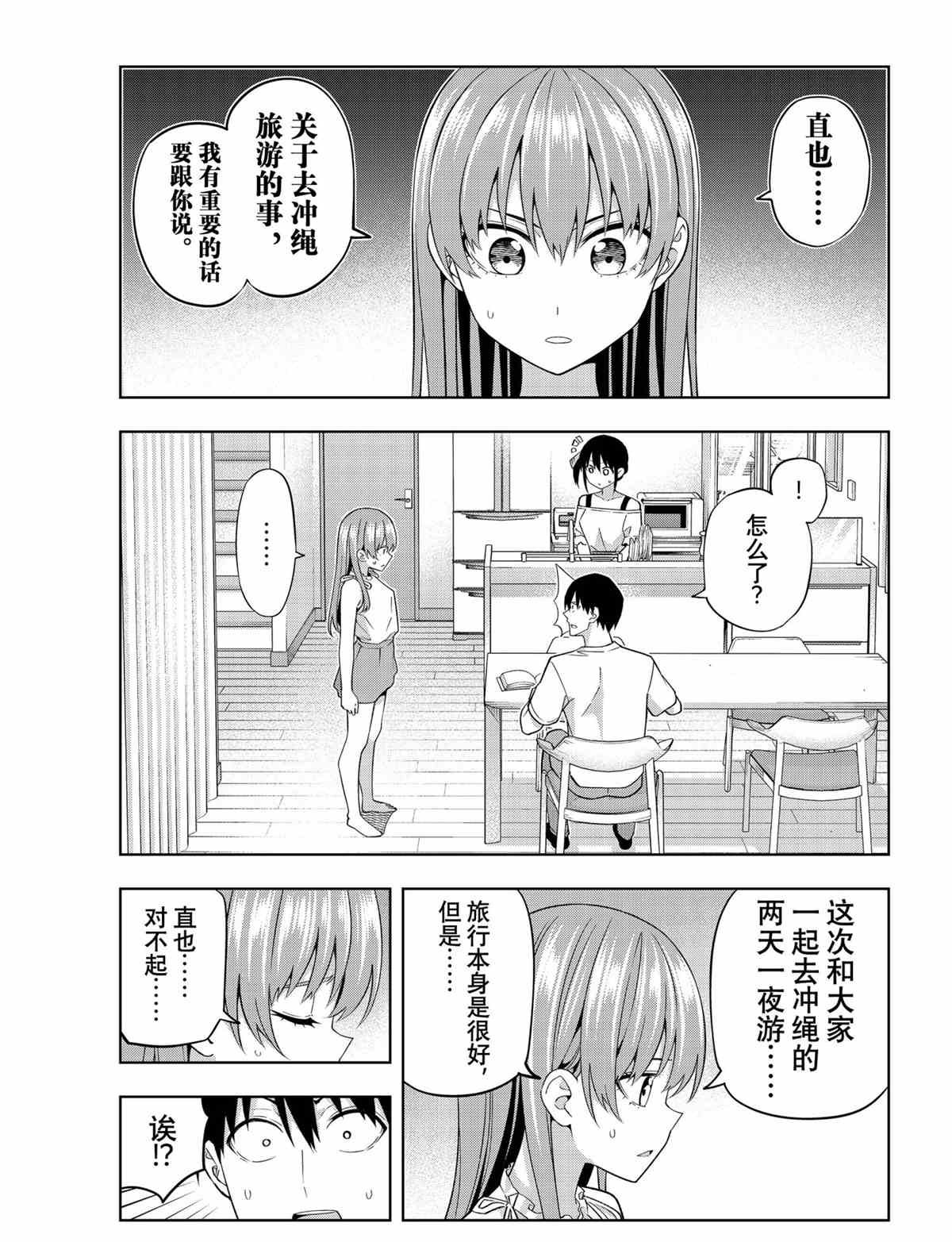 第73话 试看版