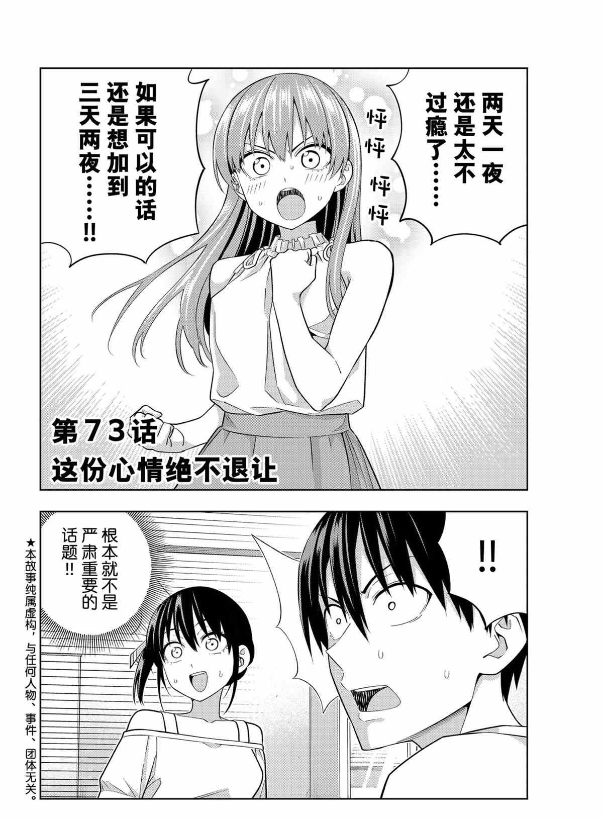 第73话 试看版
