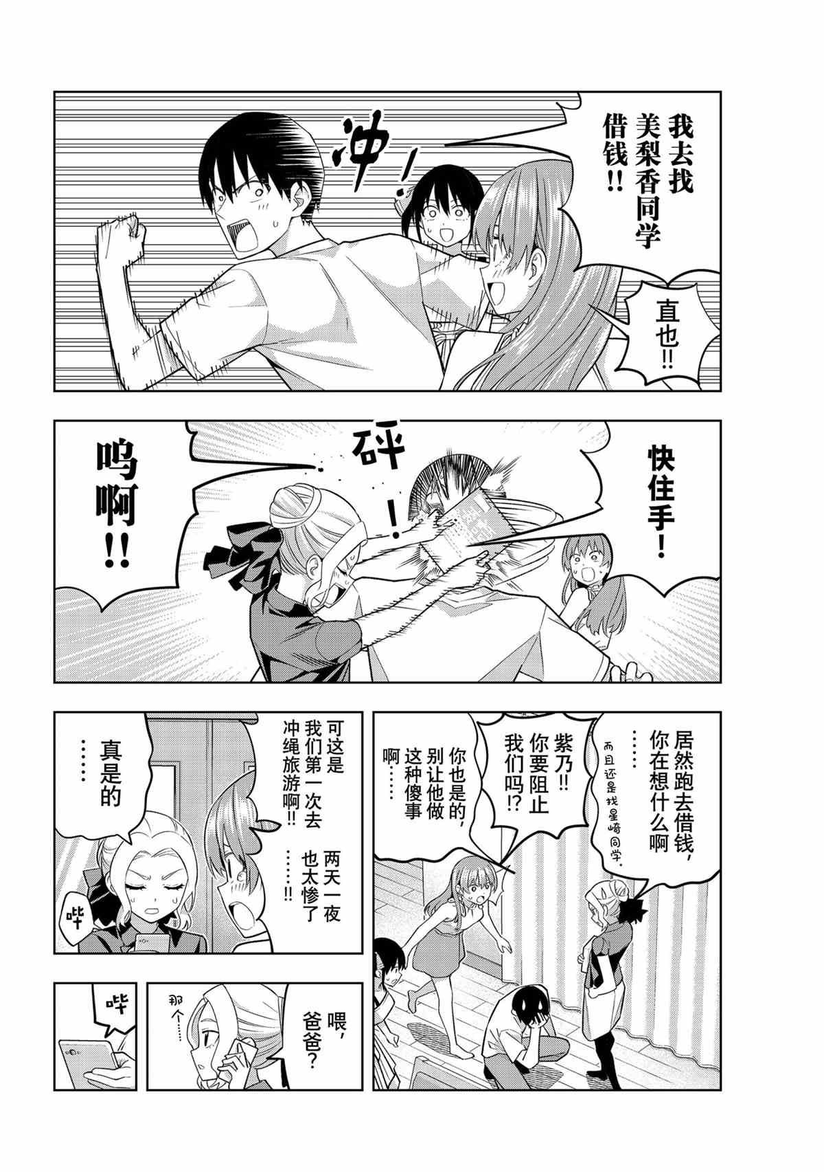 第73话 试看版