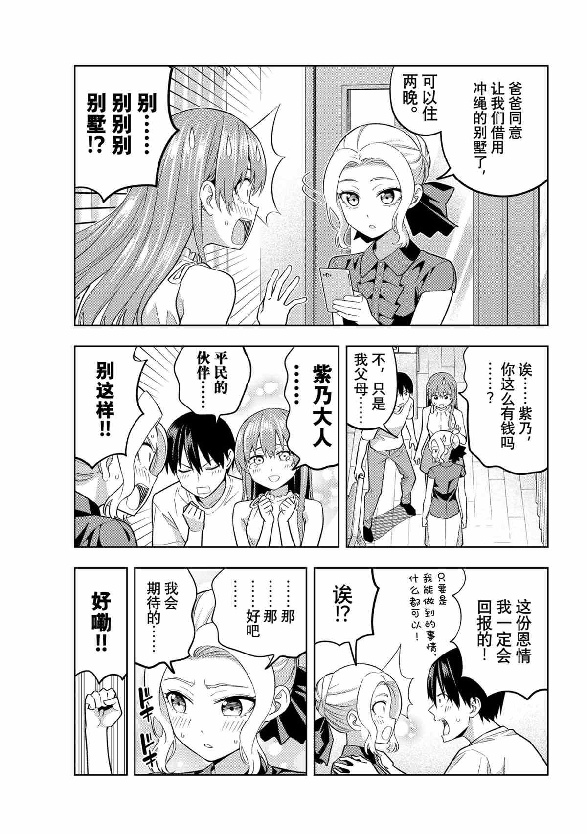 第73话 试看版