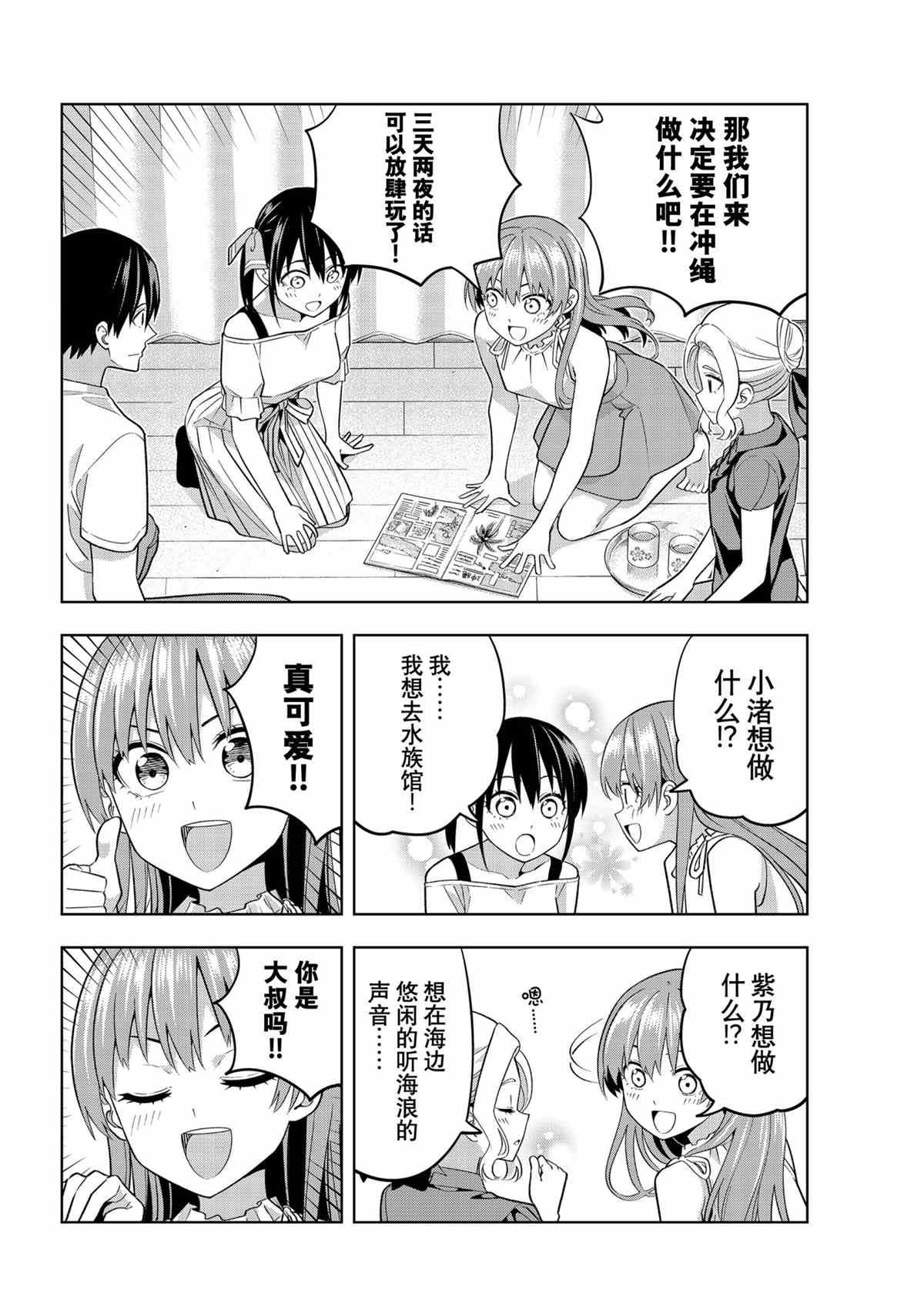 第73话 试看版