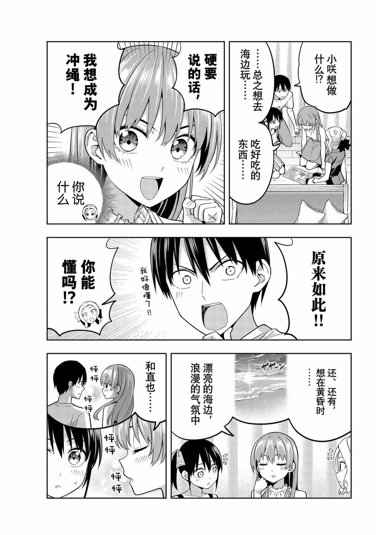 第73话 试看版