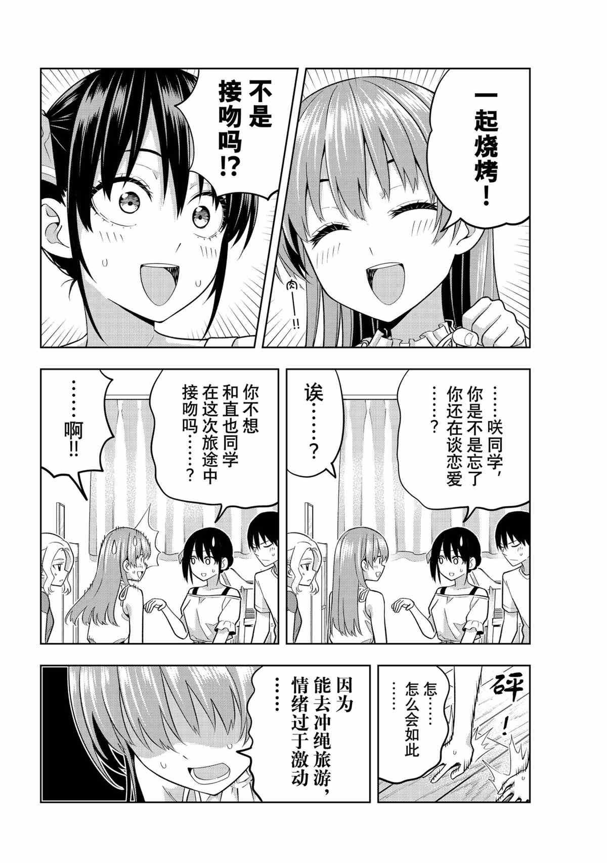 第73话 试看版