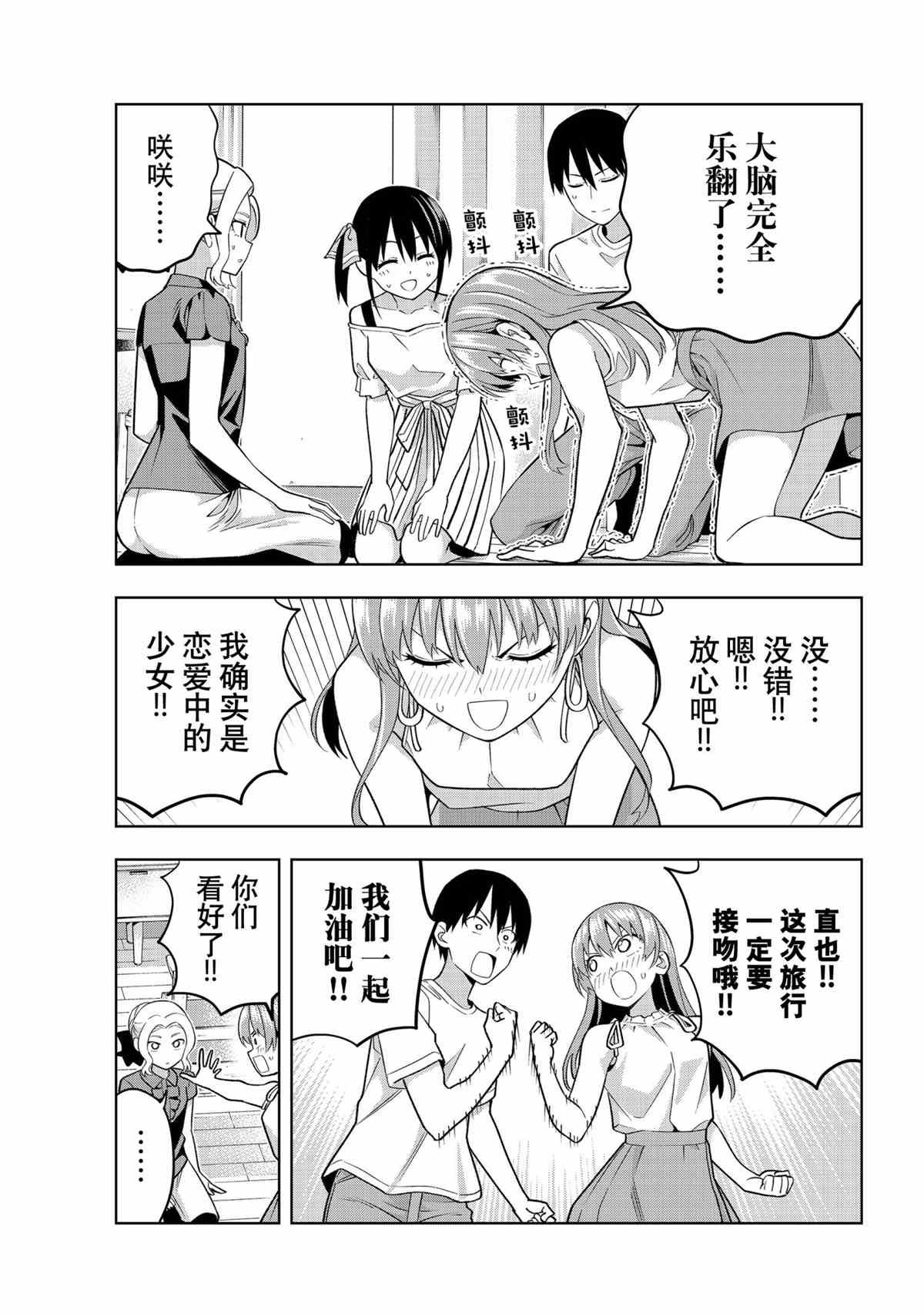 第73话 试看版
