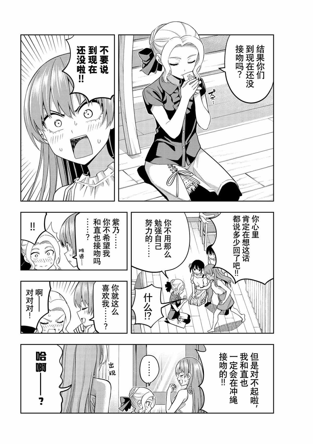 第73话 试看版