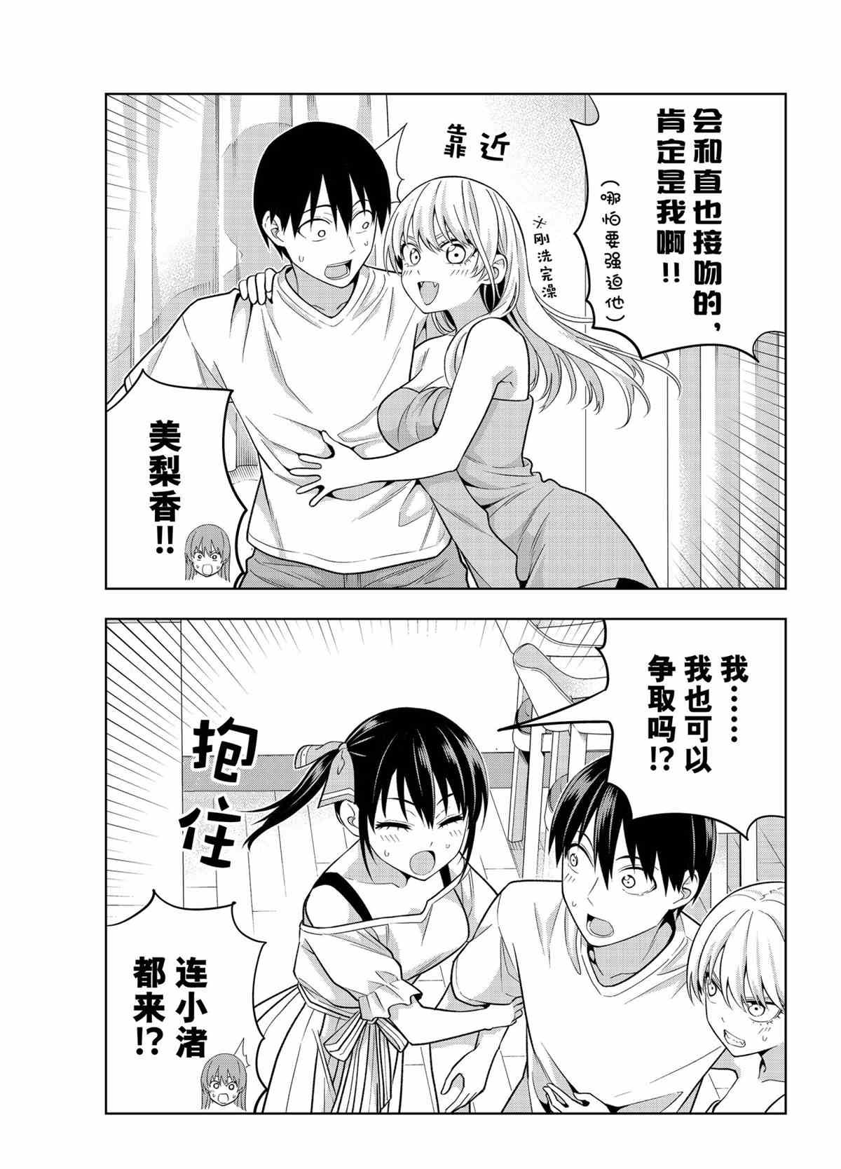 第73话 试看版