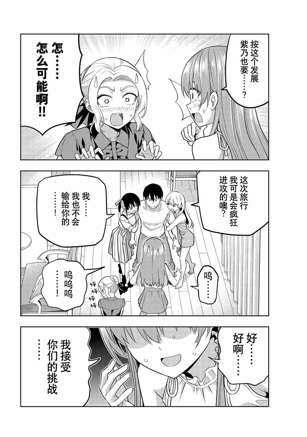 第73话 试看版
