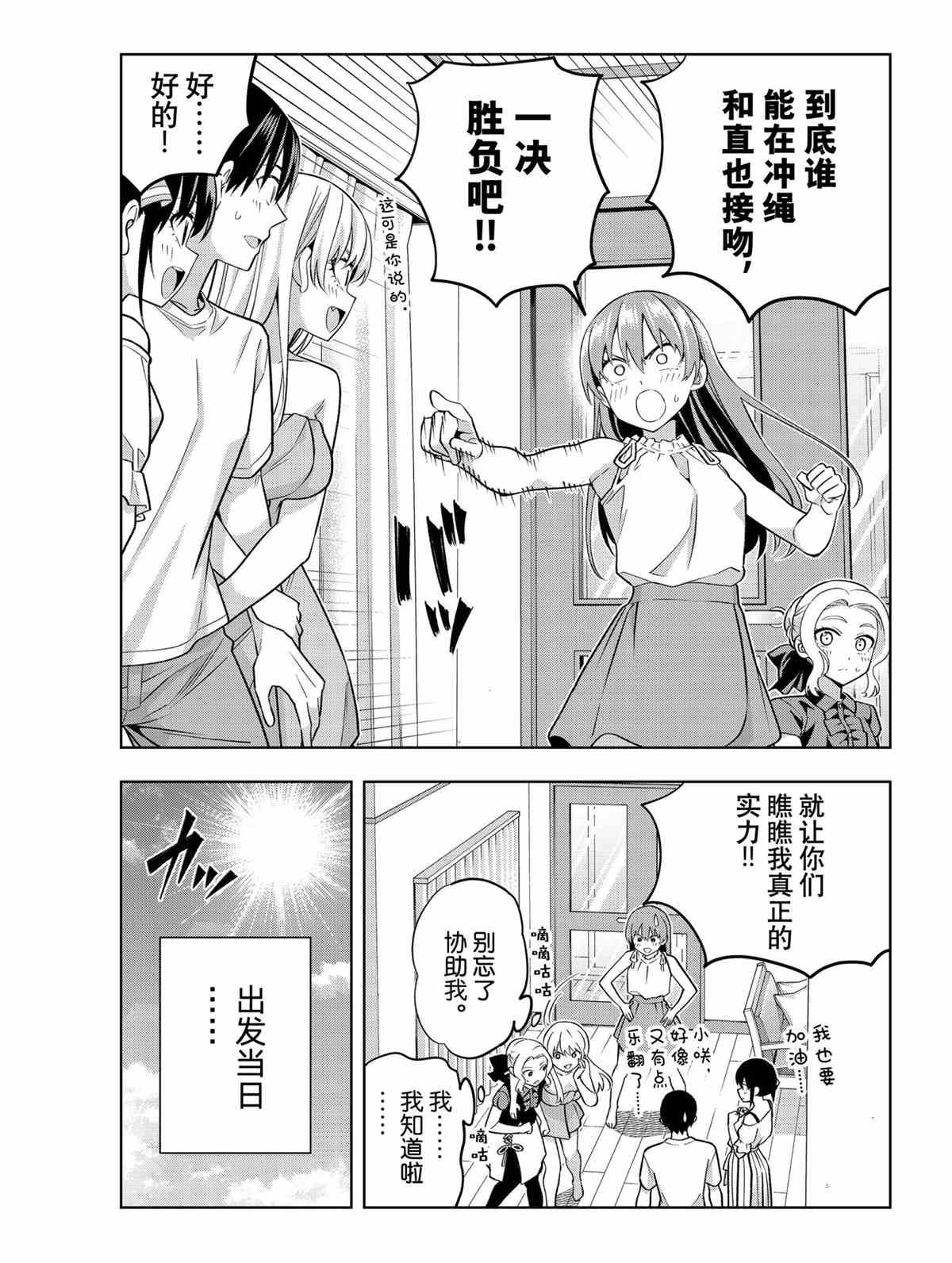 第73话 试看版