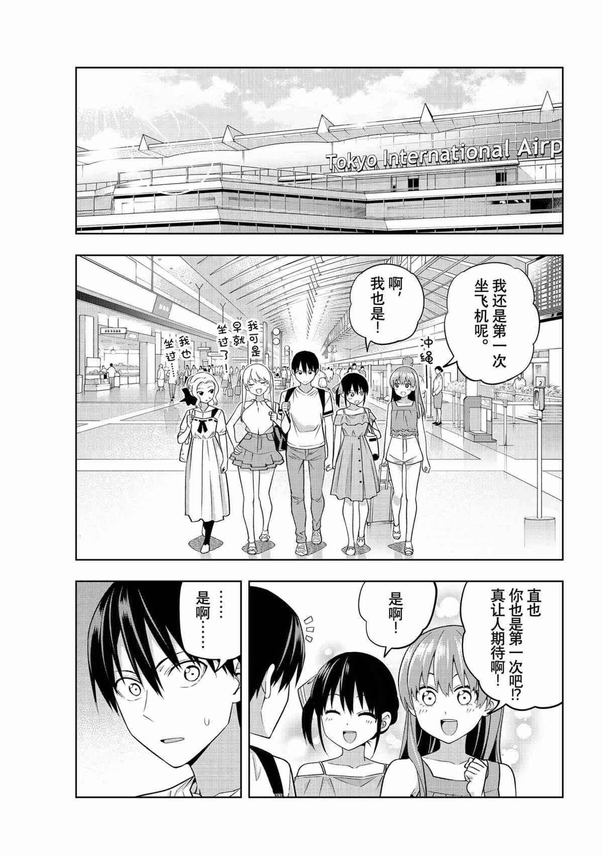 第74话 试看版
