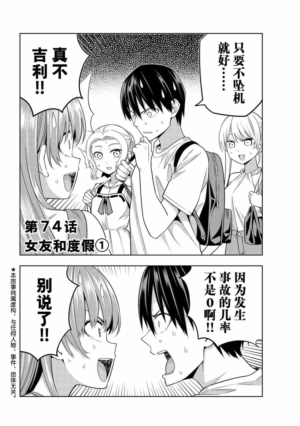 第74话 试看版