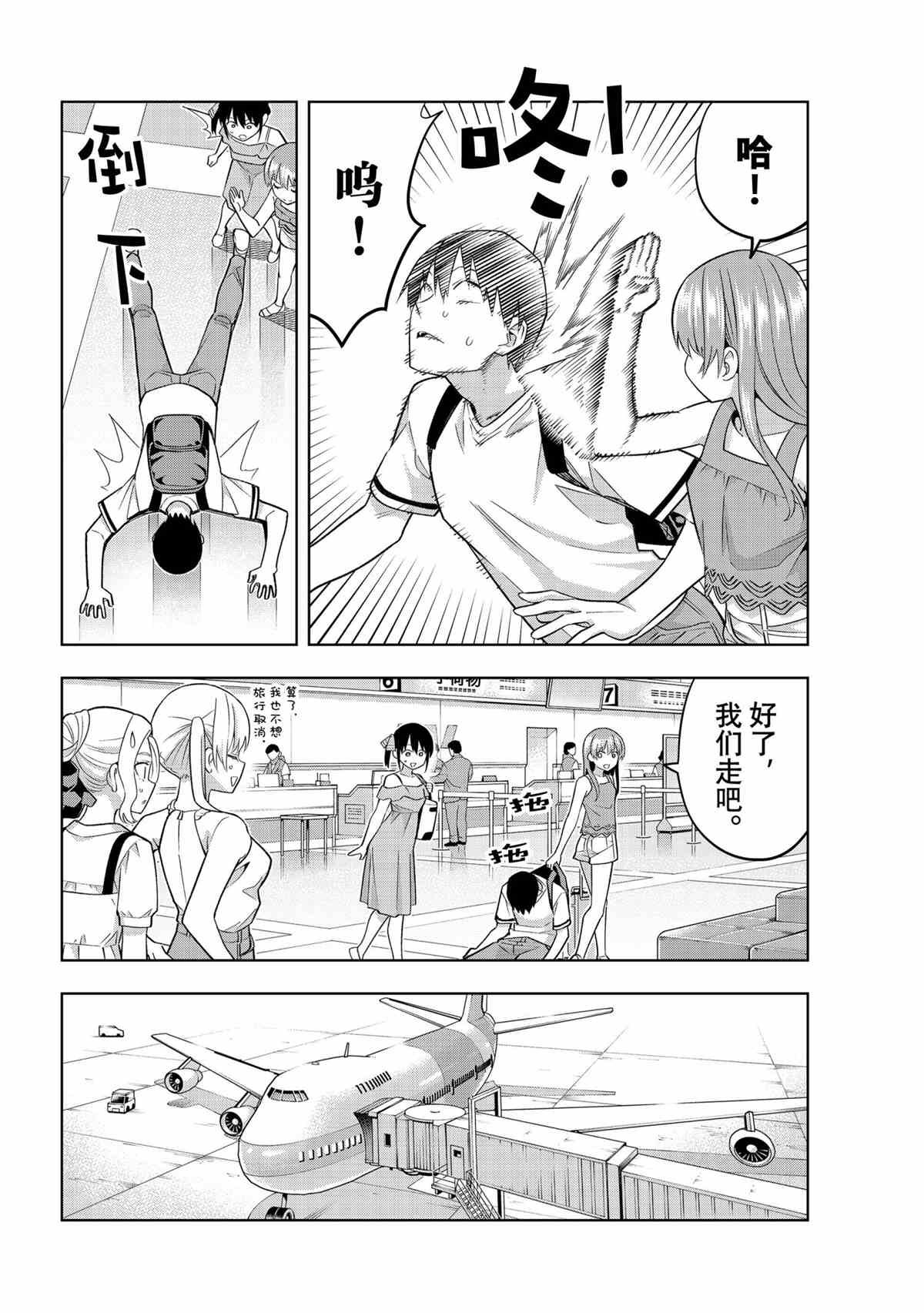第74话 试看版