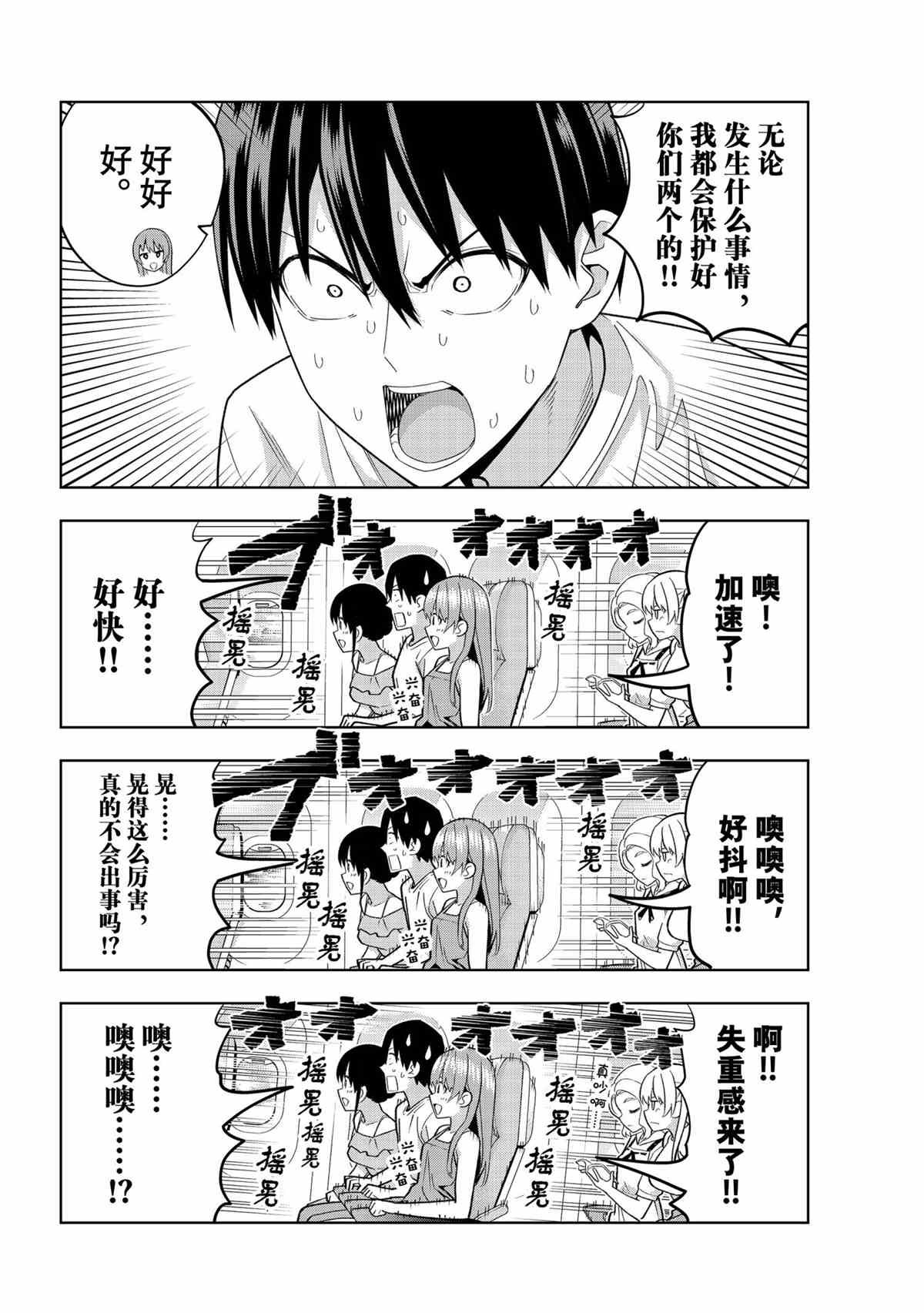 第74话 试看版