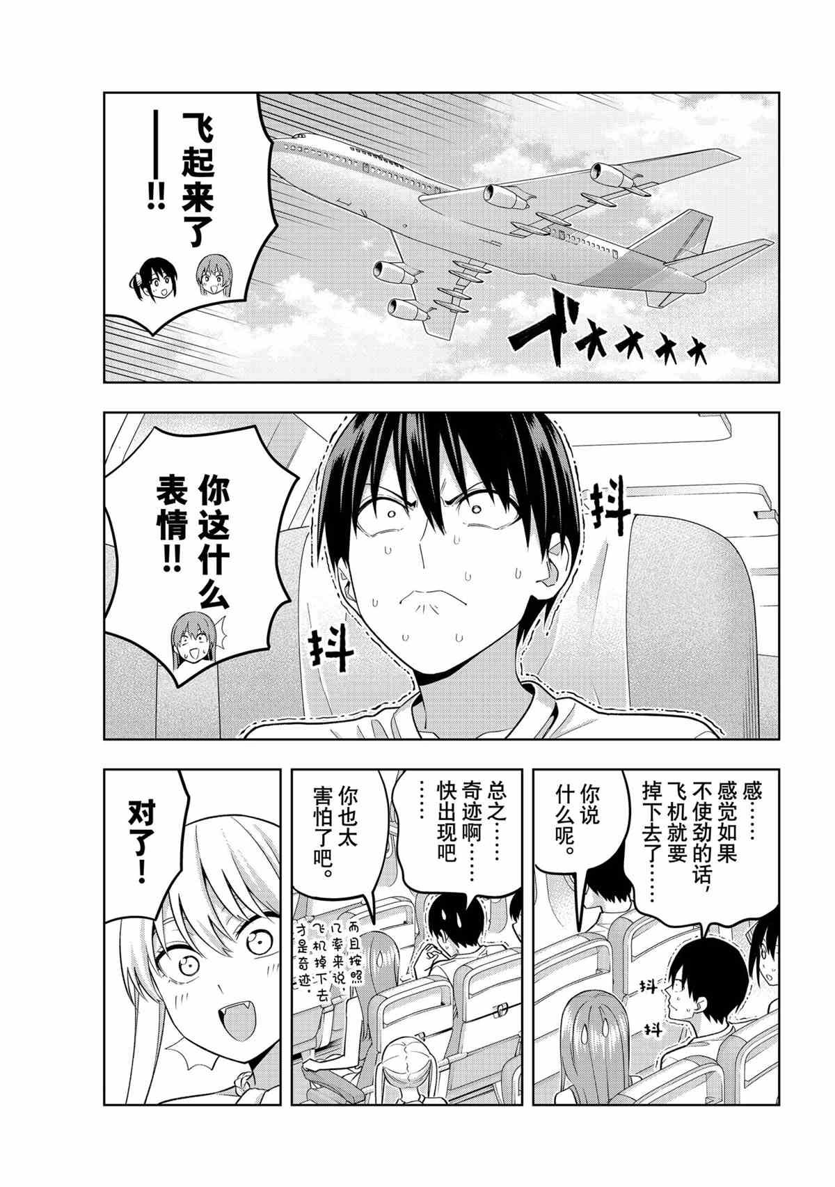 第74话 试看版