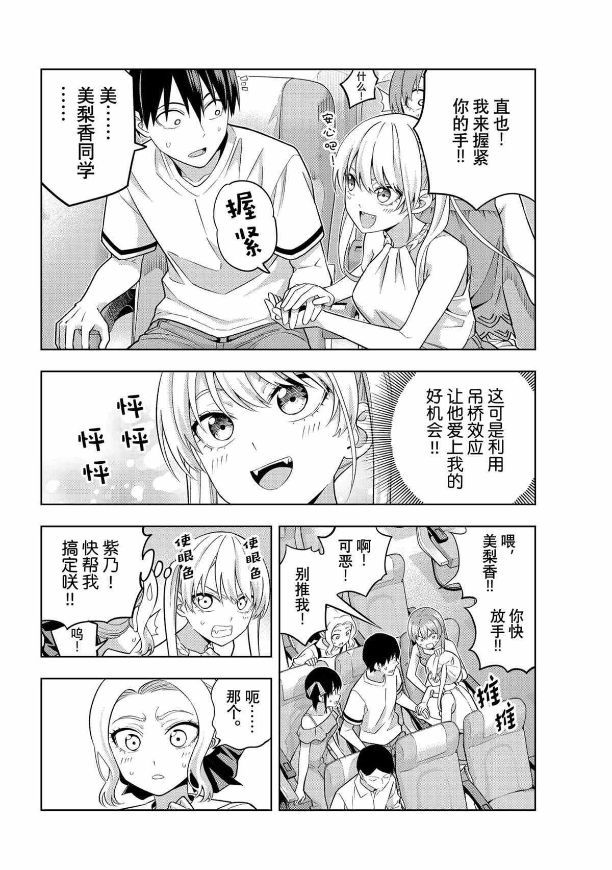 第74话 试看版