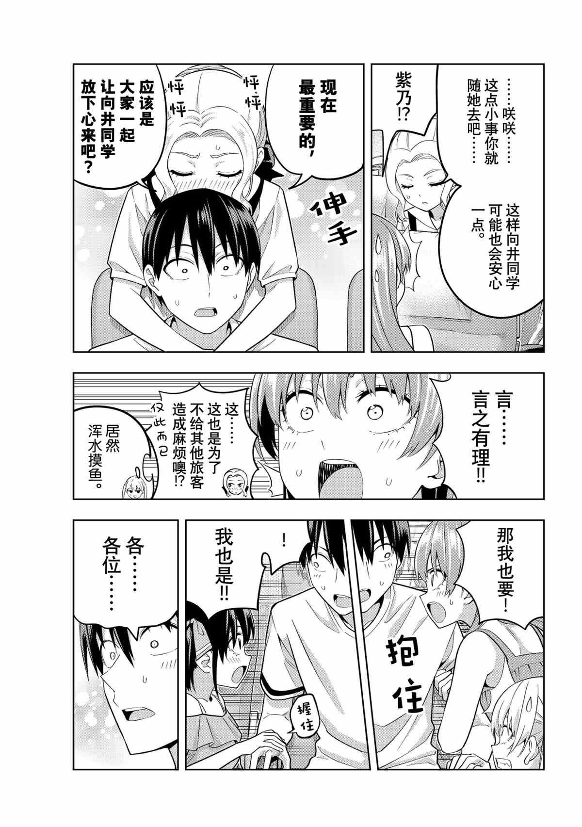 第74话 试看版
