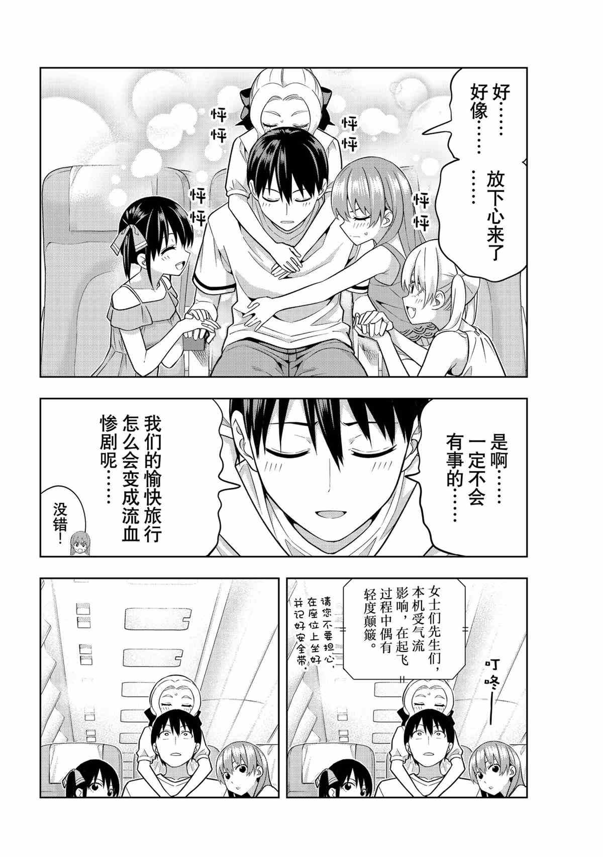 第74话 试看版