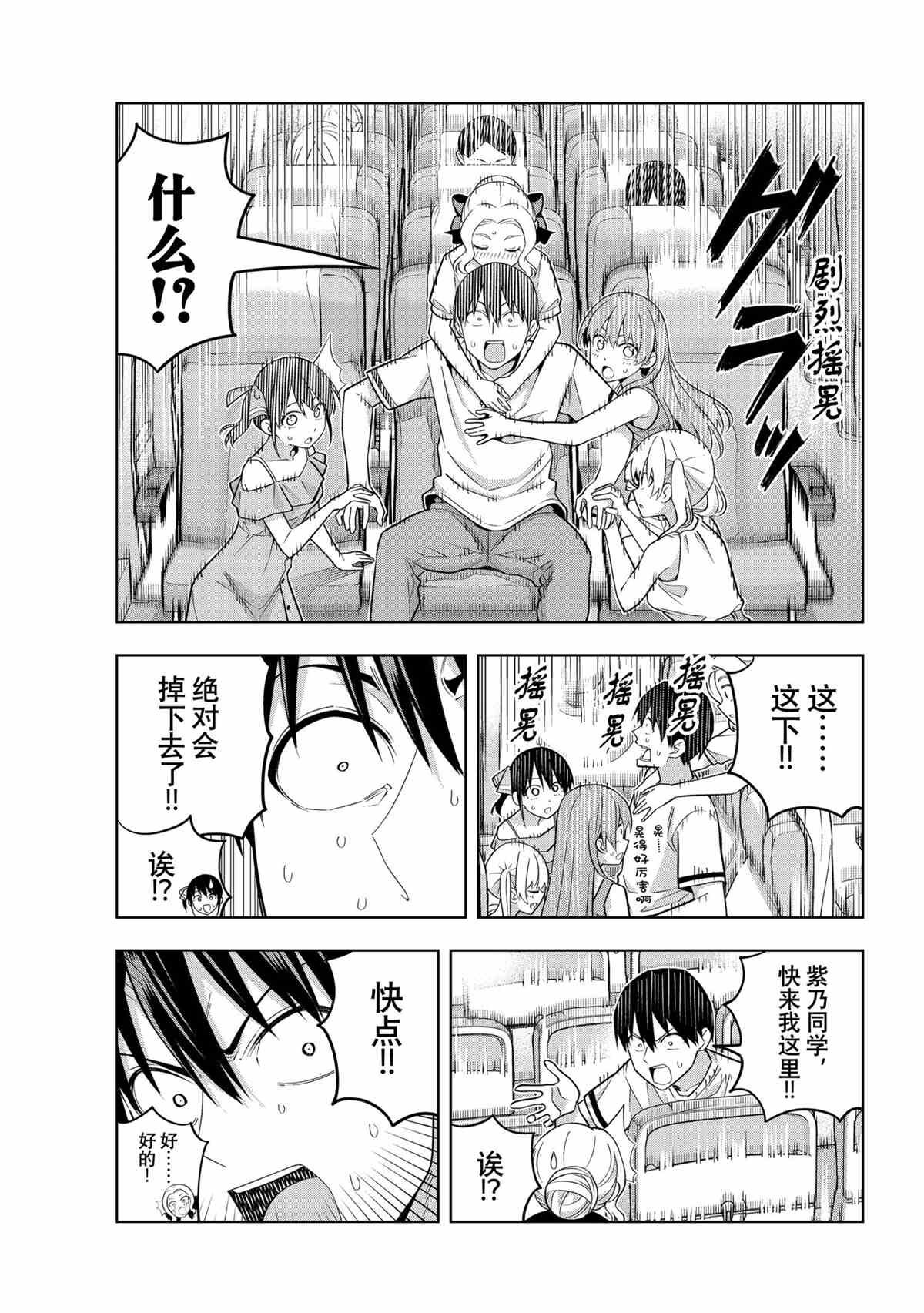 第74话 试看版