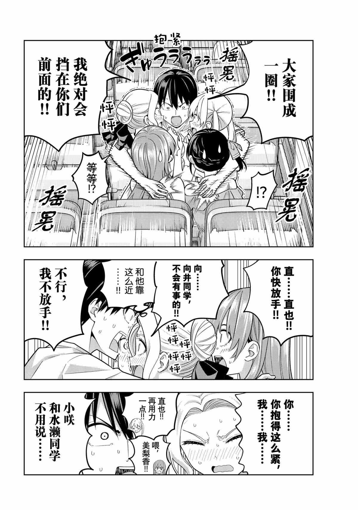 第74话 试看版