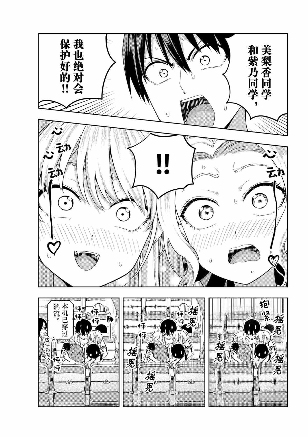 第74话 试看版