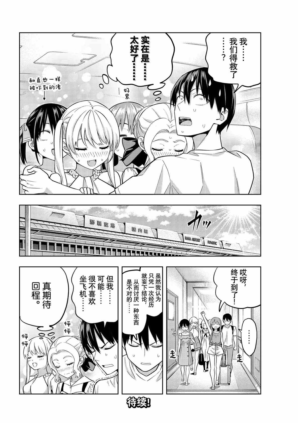 第74话 试看版