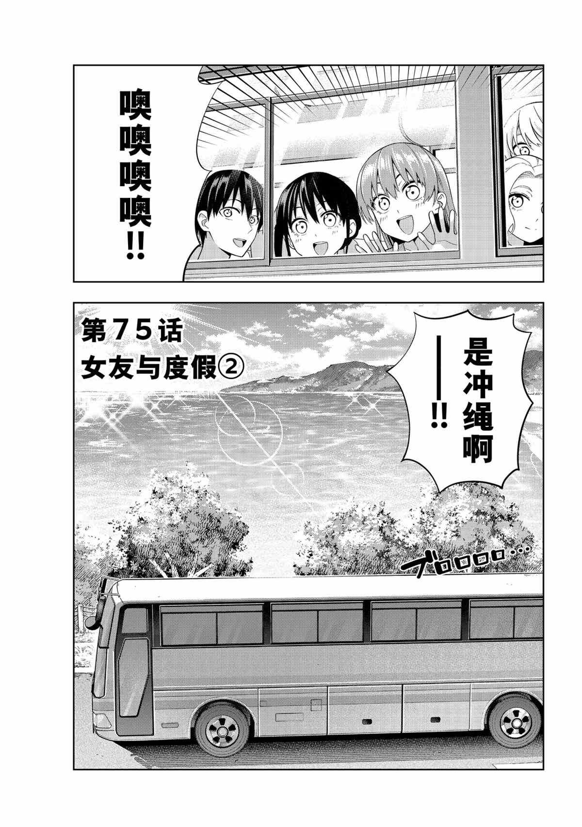 第75话 试看版