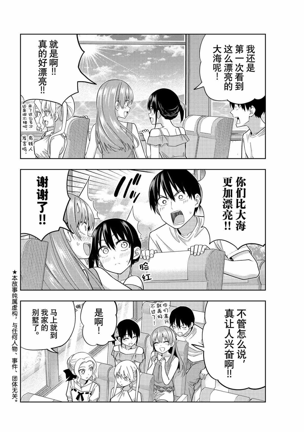 第75话 试看版