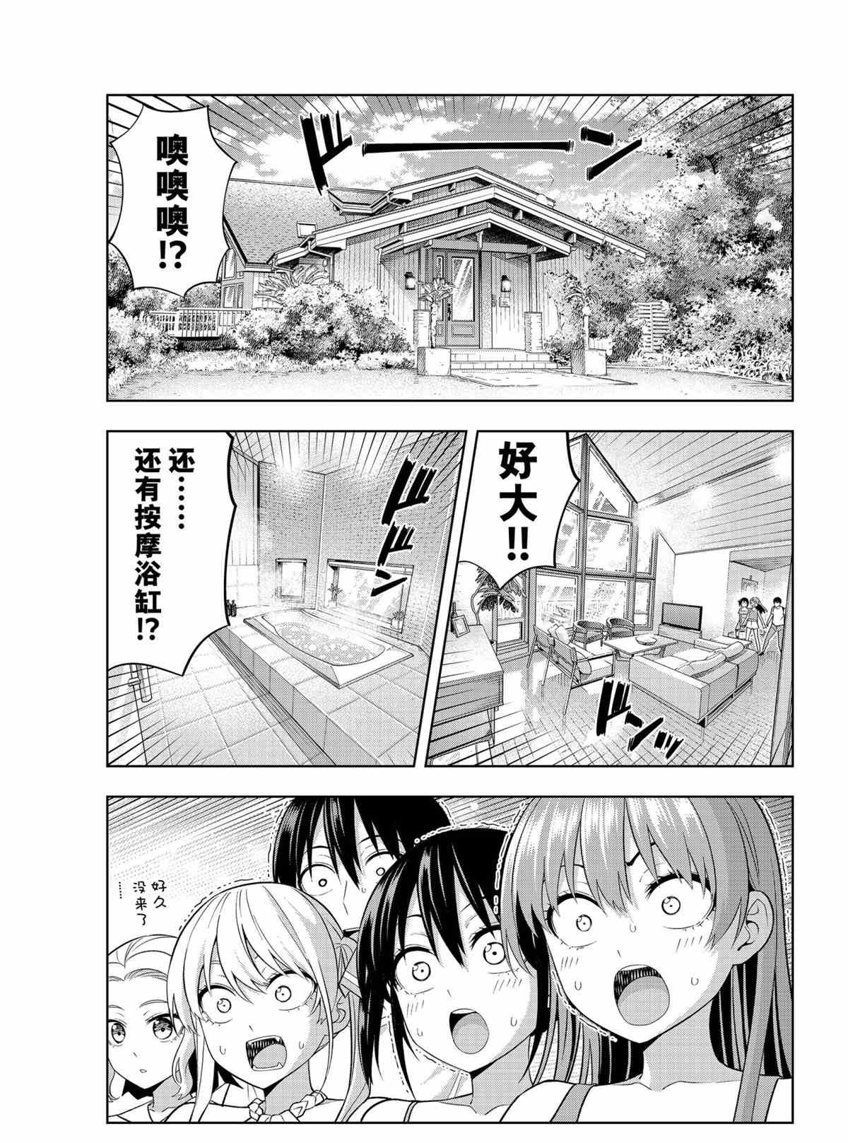 第75话 试看版