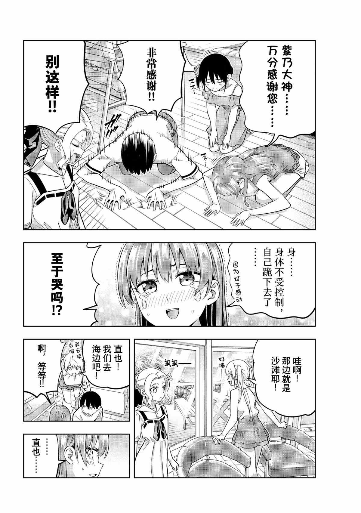 第75话 试看版