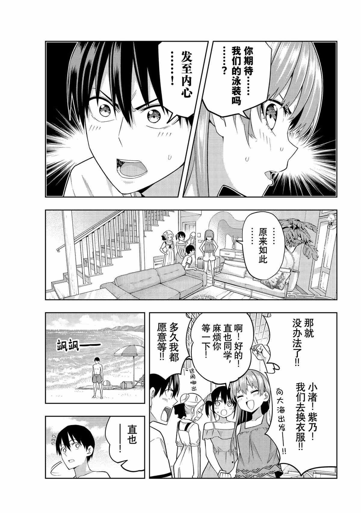 第75话 试看版