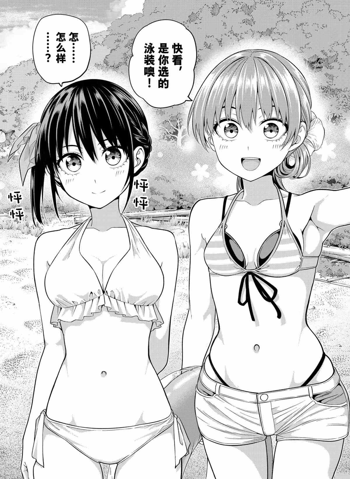 第75话 试看版