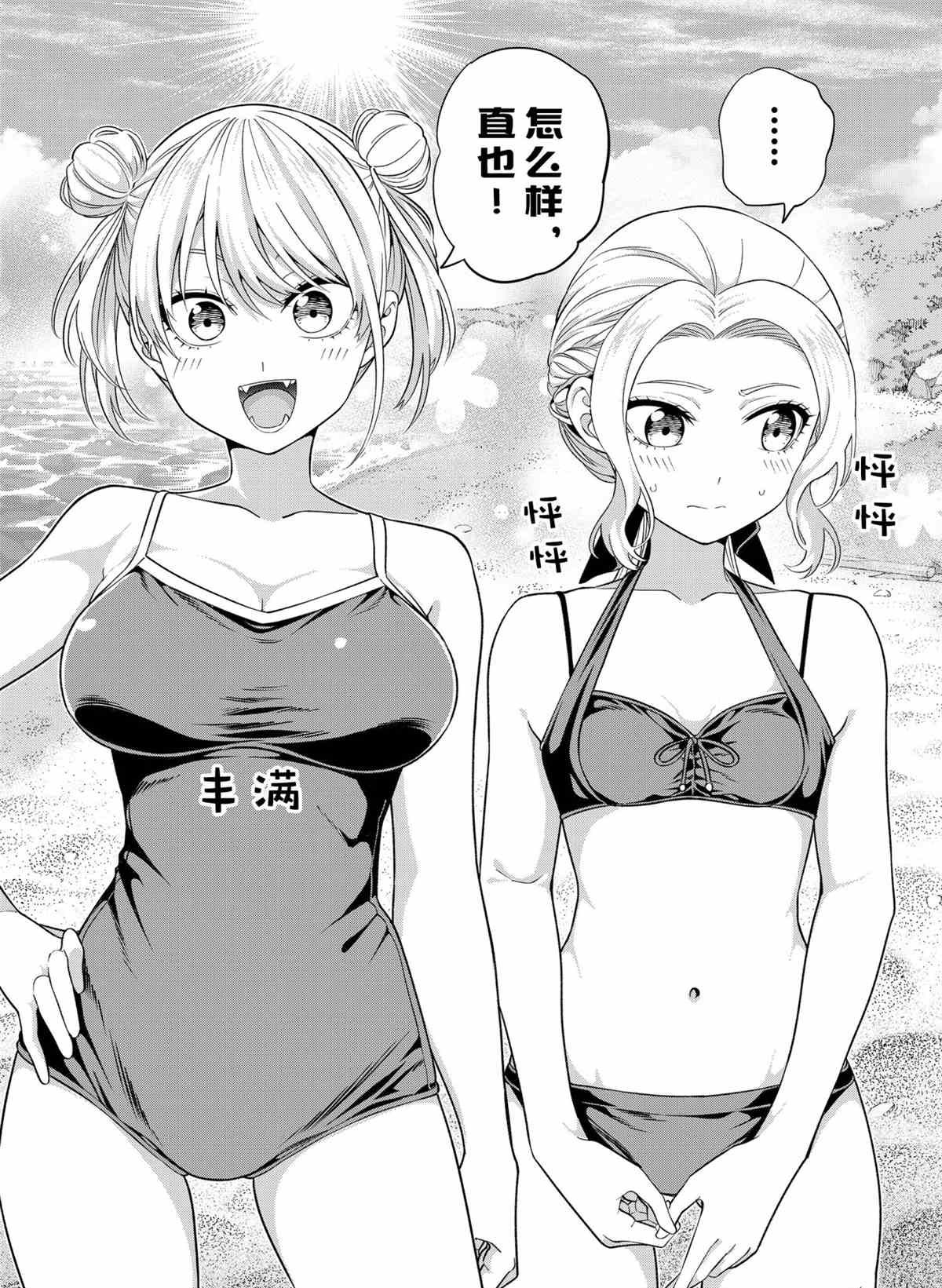 第75话 试看版