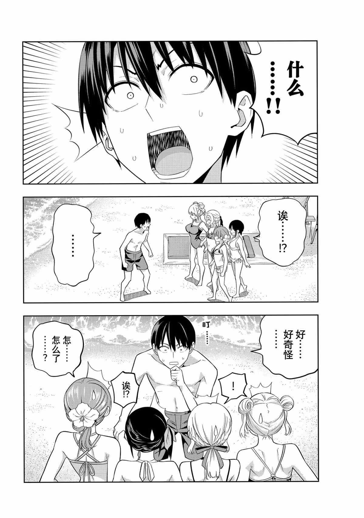 第75话 试看版
