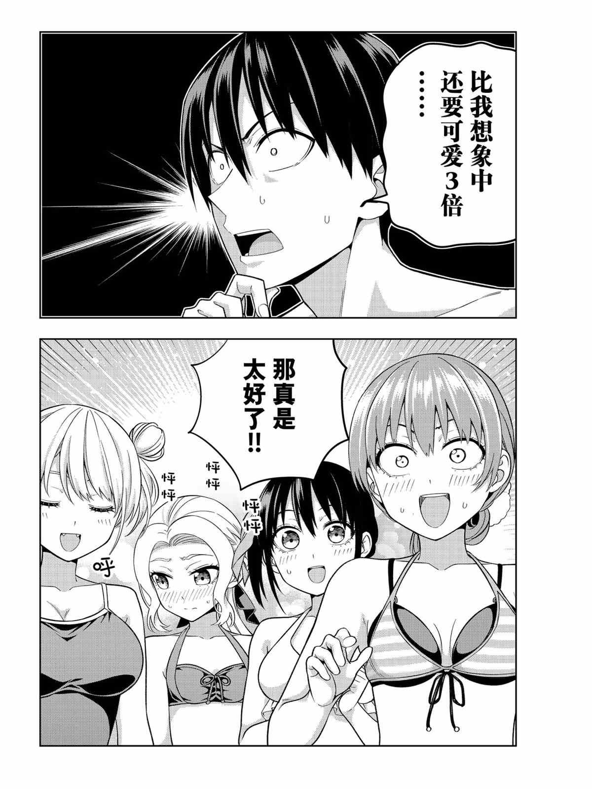 第75话 试看版