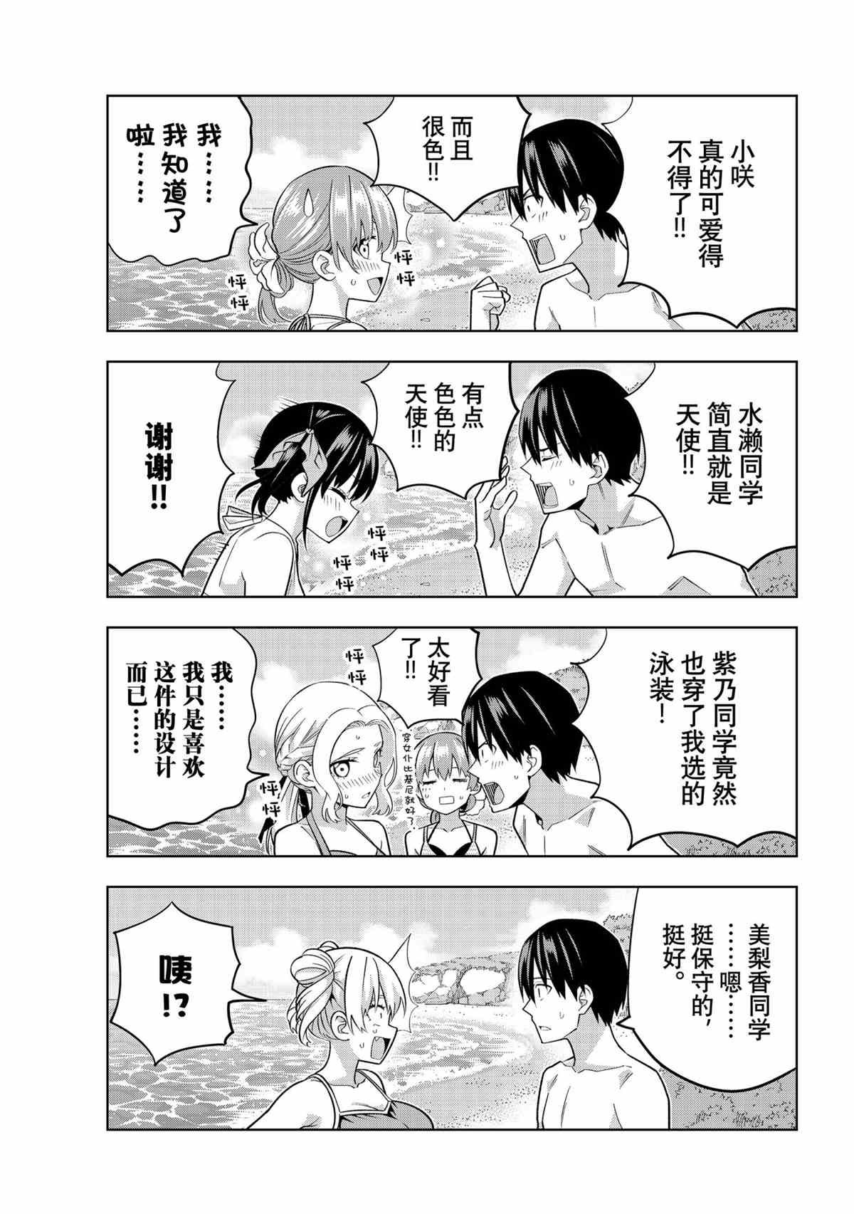 第75话 试看版